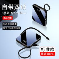 神秘黑[自带双快充线]标准版 20000毫安 自带线40W快充充电宝轻薄小巧便携移动电源华为苹果安卓手机通用