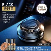 升级版/光照旋转[雅典黑]古龙+海洋 太阳能车载旋转香薰汽车内高级香水车上用品香氛高档饰品摆件2021