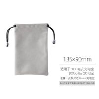 灰色 小号[13.5厘米*9厘米]1个 手机充电宝保护袋移动电源防水绒布袋耳机数据线收纳袋移动硬盘袋