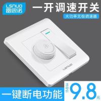 图片色 一开双控带调速开关86型风扇电扇无极调速带开关面板吊扇调速器