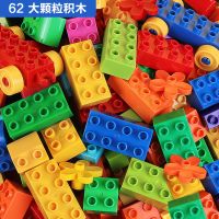62大颗粒 标配款 兼容乐高积木儿童大颗粒男女孩3岁宝宝动脑6多功能拼装益智力玩具