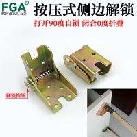 90度折叠铰(侧边解锁按钮) 90度折叠铰链合页办公桌脚床腿五金铰链茶几沙发床家具折叠配件