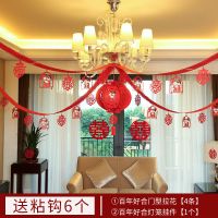 百年好合01款 默认 结婚装饰婚房布置套装婚房客厅拉花装饰结婚婚庆用品套装喜字拉花