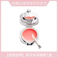[尝鲜]果冻水润唇膜 1盒 保湿滋润唇膜淡化唇纹唇部护理皮去角质补水润唇膏去黑唇色