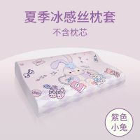 紫色小兔[冰感丝款] 27cmx45cm 夏季记忆枕头套乳胶枕套单个儿童卡通冰感丝凉枕套50x30枕巾60x40