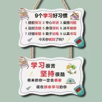 串联 习惯-2+习惯-4 串联儿童房励志标语牌高考激励学生学习装饰挂牌房间挂饰创意门牌