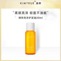 20mL KT且初元气橙发油护发精油改善毛躁头发分叉干枯卷发护理KIMTRUE