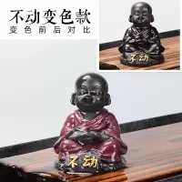 变色不动 功夫茶具三四不小和尚摆件可爱禅意不听不看不说变色茶宠沙弥茶