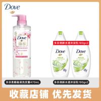 柔顺盈润 470mL+沐浴*2瓶 Dove多芬植萃洗发水护发素樱花橙花水润盈润轻盈洗护套装多款可选