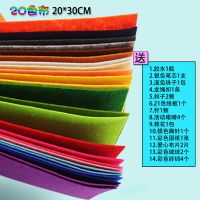 20色不织布20X30送礼包 不织布手工diy材料包幼儿园学生创意制作无纺布布艺布料工具套装