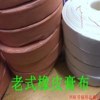 2厘米左右宽度 粘缠手套老款伤膏胶布胶带耐磨防破牢固工业橡皮膏抛光五金宽大厚