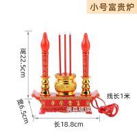 小号富贵炉 22厘米高(免换灯泡款) 免换灯泡 LED富贵烛台插电式电香炉蜡烛财神灯供佛拜神观音供灯