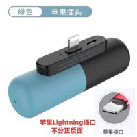 苹果绿一代 3000毫安 苹果专用充电宝胶囊应急小巧便携无线移动电源随身3000毫安