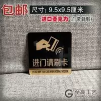 开门进门请刷卡进入门禁门控开关标示牌标语指示标请按门铃提示 开门进门请刷卡进入门禁门控开关标示牌标语指示标请按门铃提示