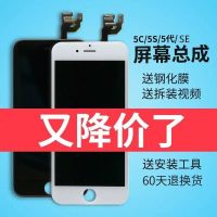 SE白色不带配件总成 适用原装SE苹果iphone5s、se触摸显示手机配件内 外液晶屏幕总成