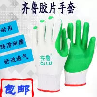 齐鲁胶片手套白纱绿[3双] 齐鲁胶片手套浸胶加厚防滑耐磨防刺工地钢筋工砖厂工作防护劳保