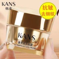 抗皱抚纹紧致眼霜20g 韩束眼霜眼部精华护理淡化黑眼圈眼袋细纹干纹修护紧致抗皱