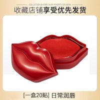 [一盒装]日常润唇 20贴唇膜女淡化唇部死皮保湿滋润提亮唇色唇周黑唇部护理贴片式