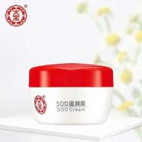 大宝SOD滋润霜 单瓶装无赠品 大宝SOD蜜100ml/200mll补水滋润乳液面霜男女学生抹脸全身乳国货