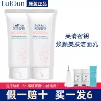芙清密钥水杨酸洗面奶控油保湿深层清洁收缩毛孔果酸氨基酸系洁面 芙清密钥水杨酸洗面奶控油保湿深层清洁收缩毛孔果酸氨基酸系洁