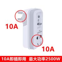 墙上10A转10A(即插即用) 上海德力西开关10A转16A大功率空调漏电保护转换插头16A转10A插座