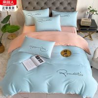 海清奶油粉[R款] 1.2m三件套被套150x200cm 水洗棉四件套宿舍刺绣床上用品单人学生被单床单被套被子三件套