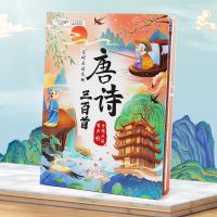 完整版唐诗300首点读书 幼儿童古诗词点读书唐诗宋词国学点读机早教电子书发声书有声读物