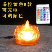 黄色不带底座一个 充电莲花灯高亮佛前琉璃LED七彩变色灯遥控供佛电池蜡烛油灯烛台