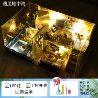 遇见地中海+防尘罩+工具胶水 diy小屋别墅手工制作拼装阁楼房子创意生日礼物男女情侣玩具儿童