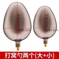 大勺头+小勺头一套(颜色随机) 钓鱼打窝勺抛饵勺远投碳素杆超轻打窝器野钓垂钓用品装备渔具特价