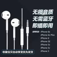 3.5mm圆头接口[无损音质] 无需蓝牙即插即用[高品质] 入耳式有线耳机适用苹果7/8/Xs/11/12max游戏电竞