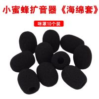 黑色海绵套[5个装] 通用小蜜蜂扩音器海绵套头戴麦克风话筒套咪罩防喷防风罩耳麦棉