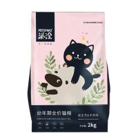 幼猫粮4斤(羊奶味) 1包装 派涂猫粮幼猫猫粮成猫饭4斤增肥发腮益生元羊奶味全价猫咪主粮2kg