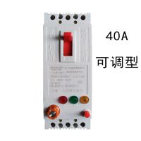 40A- 通用型保护器(三相- 水泵缺相保护器380vDZ15漏电断路鱼塘增氧机三相电机断相过流开关