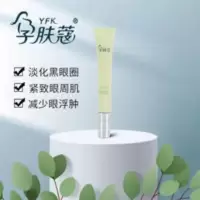 孕肤蔻孕妇专用眼霜怀孕哺乳期淡化眼部肌肤护理纹路滋润 孕肤蔻孕妇专用眼霜怀孕哺乳期淡化眼部肌肤护理纹路滋润