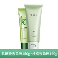 去角质150+去角质120共270g 雪玲妃去角质面部女全身体嫩肤男士清洁毛孔皮啫喱脸部磨砂膏