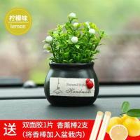 吉祥果(送香棒2支) 汽车摆件摇头四不小和尚车载用品香薰香水座可爱卡通车内装饰品