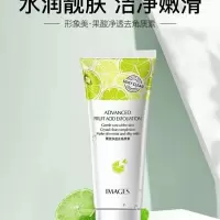 去角质素80g 果酸净透去角质素深层清洁皮温和控油面部护理男女通用洗面奶