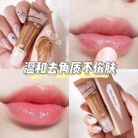 咖啡润唇磨砂膏[品牌:PAQIMA] 嘟嘟唇部磨砂膏去嘴角周边黑暗沉去角质死皮淡化唇纹白唇乳油护理