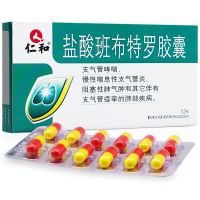 1盒装 仁和 盐酸班布特罗胶囊 10mg*12粒/盒 支气管炎 哮喘 阻塞性肺气肿和其它伴有支气管痉挛的肺部疾病