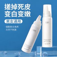 去角质慕斯[买1送1]发2瓶 花肌氏烟酰胺去角质洁面慕斯除螨保湿去角质面部慕斯深层清洁毛孔