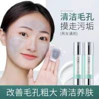 官方正品1瓶装 肌肤“吸尘器”素萃竹清颜排浊按摩膏面部清洁毛孔脏东西清洁霜