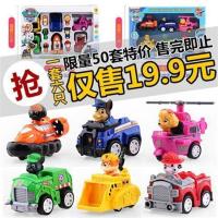 全套6只特惠狗狗回力车(彩盒装) 汪汪队玩具立大功狗狗巡逻队全套变形小狗男孩女孩儿童旺旺队汽车