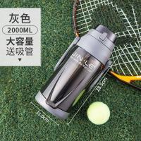 [送吸管和滤嘴]灰色-2000ml 夏天特大茶杯水壶工地水杯男大容量塑料杯子户外防摔太空杯防爆杯