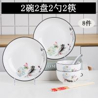 2碗2盘2勺2筷子 荷塘月色-芝士套装 18头碗碟套装家庭组合陶瓷碗具盘子餐具欧式简约深盘勺碗筷套装碟