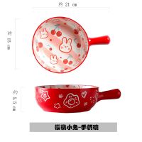 樱桃兔子手柄碗 釉下彩童趣手绘水果卡通动物手柄碗日式陶瓷沙拉碗麦片碗烤箱烤碗