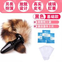 尾巴肛塞黑色+小礼包 sm情趣性用品玻璃小猫狗尾巴外出女后庭狐狸尾巴肛塞肛门玩具