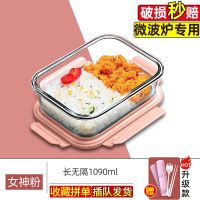 女神粉 长1090毫升赠餐具 上班族玻璃饭盒微波炉加热专用碗带饭餐盒套装女保温便当盒分格小