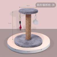 小号--圆凳款-灰色[收藏加购 kO 猫抓板猫抓柱猫咪磨爪器立式猫爬架窝耐磨不掉屑猫咪逗猫玩具用品