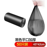 深灰色 平口黑色50只装 加厚 家用百货中号大号一次性手提式黑色家居实惠塑料袋加厚垃圾袋卷装